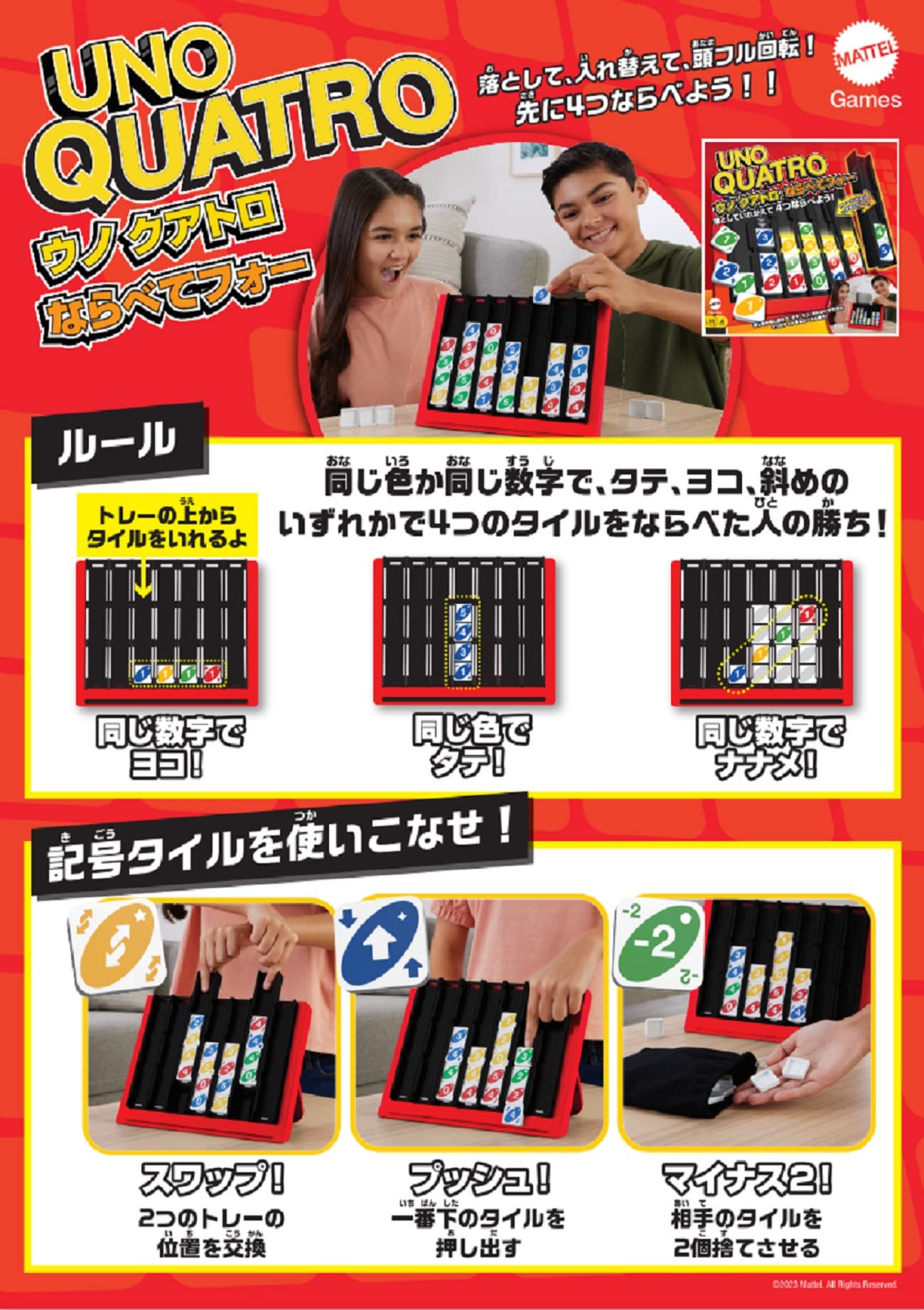 Amazon | マテルゲーム(Mattel Game) ウノ(UNO) クアトロ ならべ